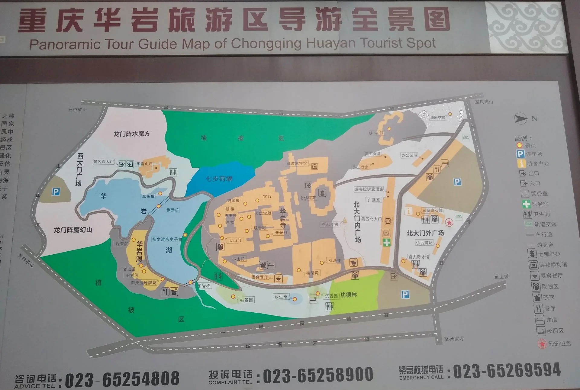 Map of Huayan Tourist Spot map of huayan temple chongqing