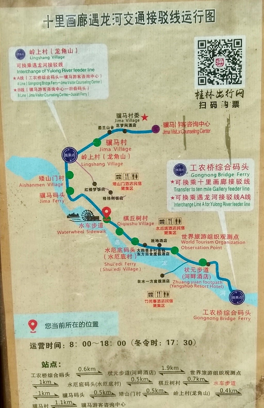 a map of a portion of the 10-Mile Gallery in Yangshuo, China