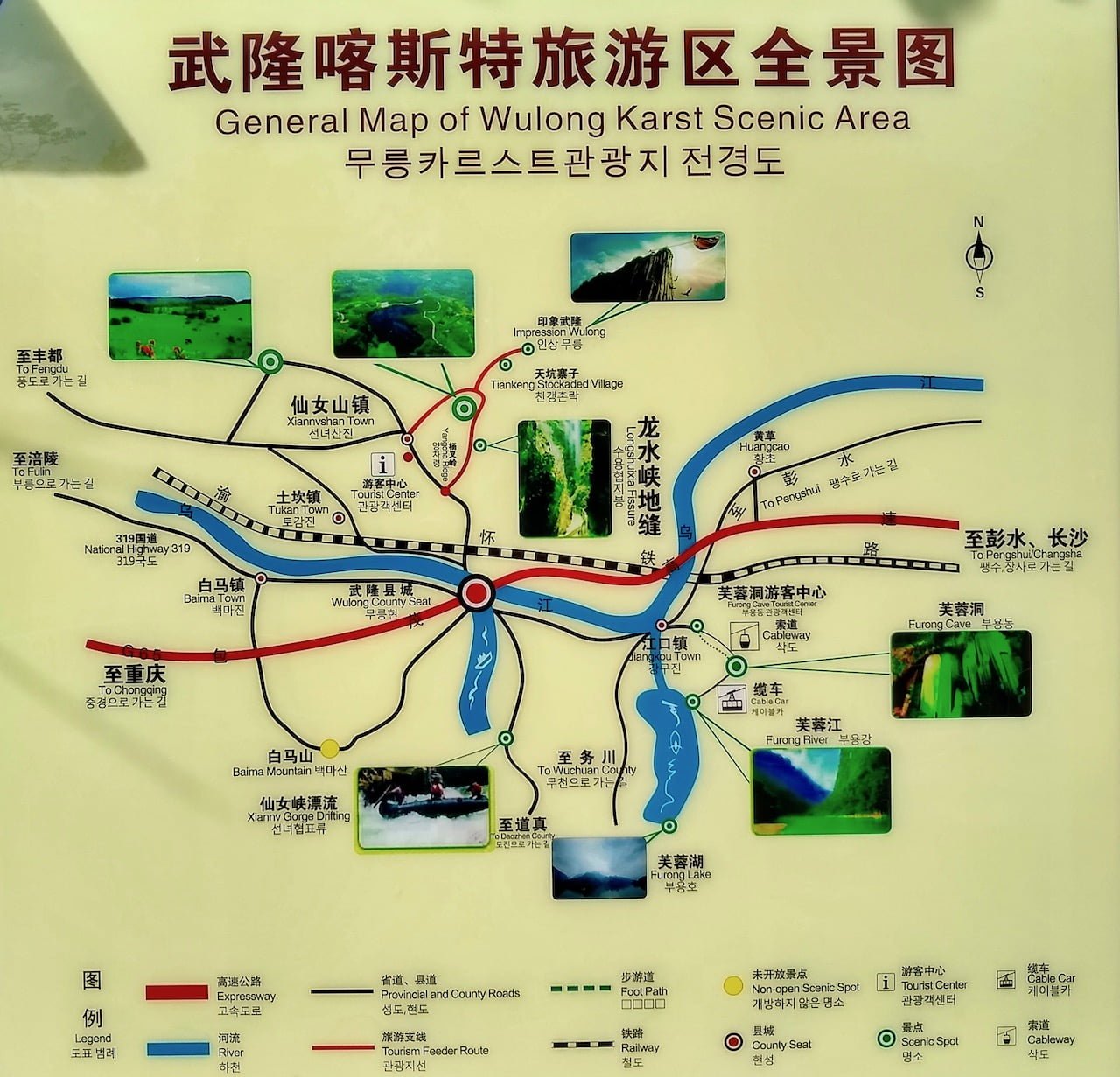 A map of Wulong Karst National Geology Park in Wulong, Chongqing, China. The park has attractions such as Furong Cave, the 3 Natural Bridges, and Longshuixia Gap
