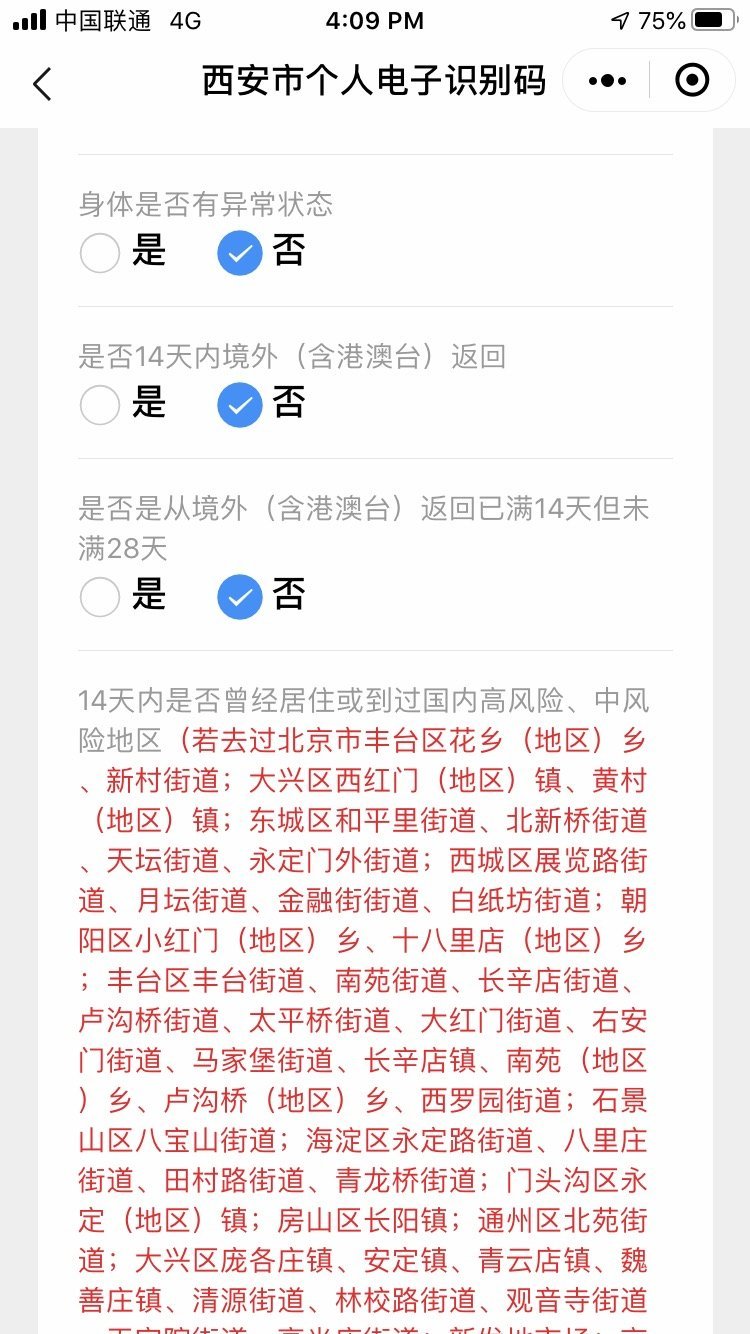 Sample questions on a health code in China during covid-19